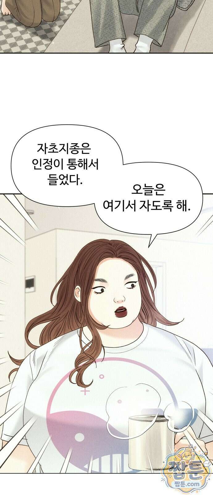 우리집에 온 여우들 38화 8