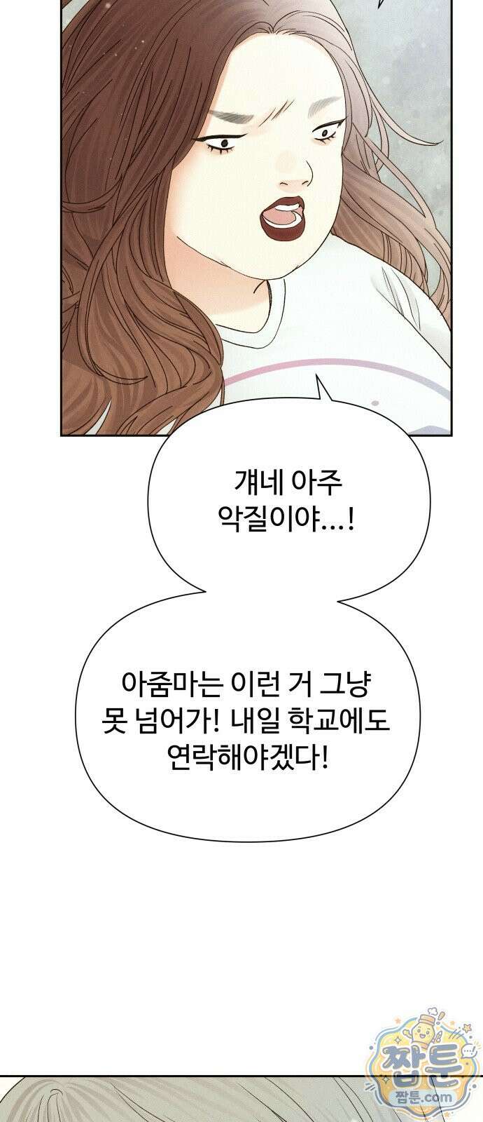 우리집에 온 여우들 38화 10