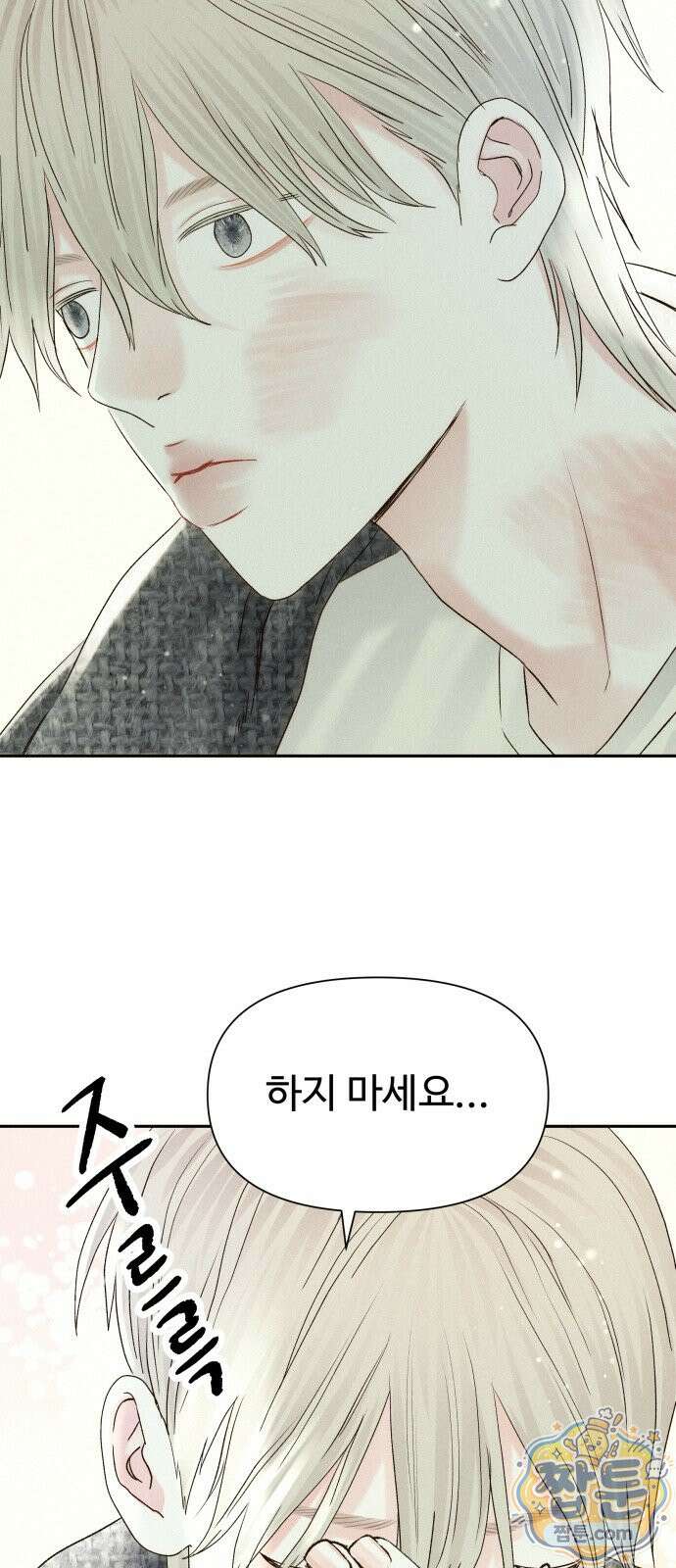 우리집에 온 여우들 38화 11