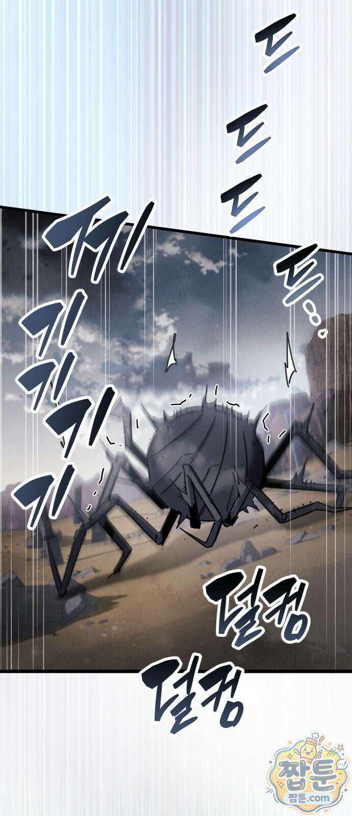 플레이어가 과거를 숨김 125화 2