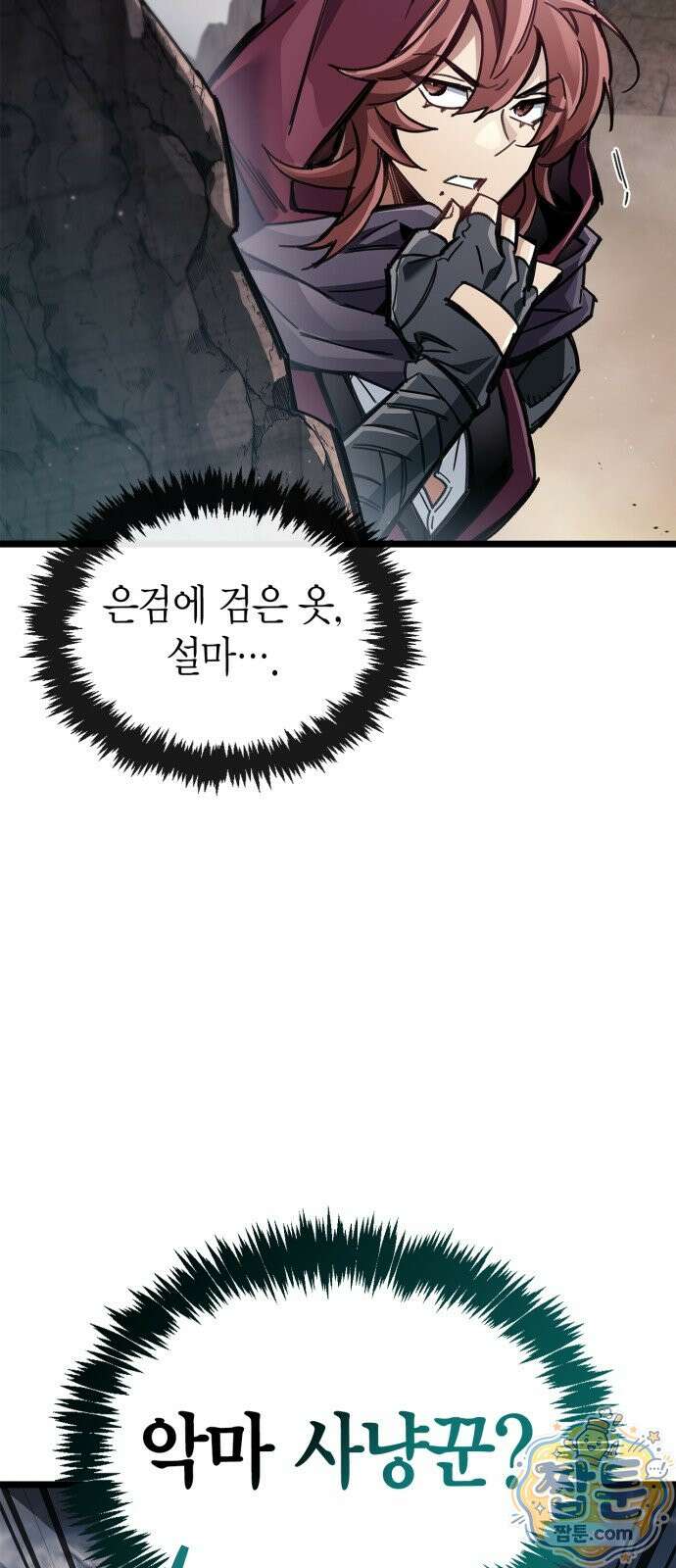 플레이어가 과거를 숨김 125화 5
