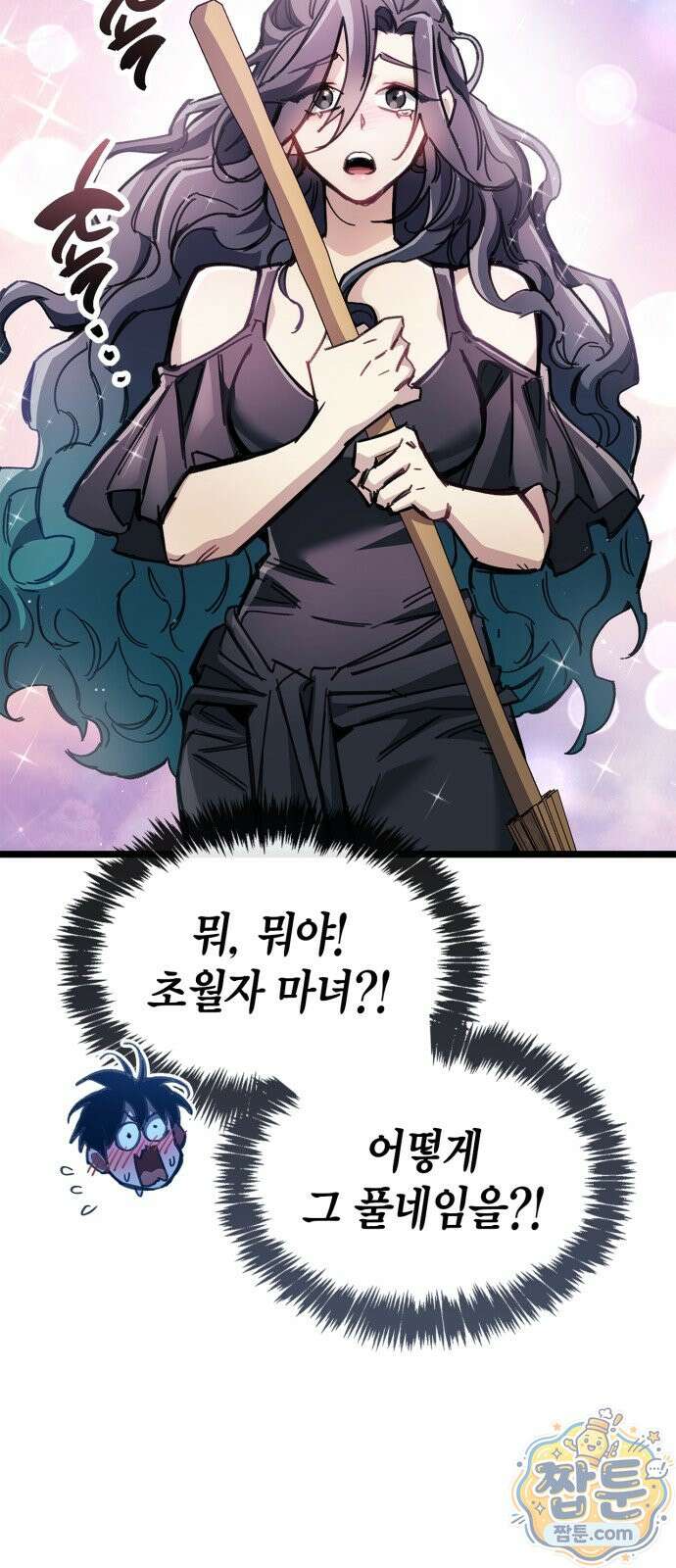 플레이어가 과거를 숨김 125화 20