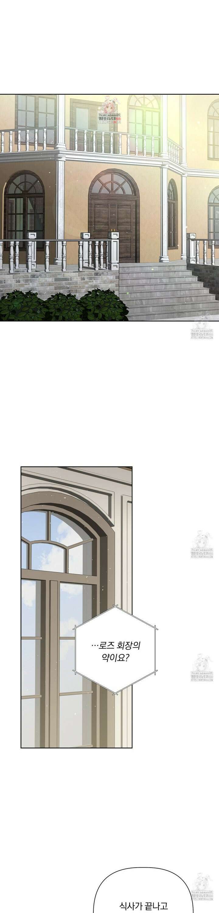 완벽한 오메가 12화 1