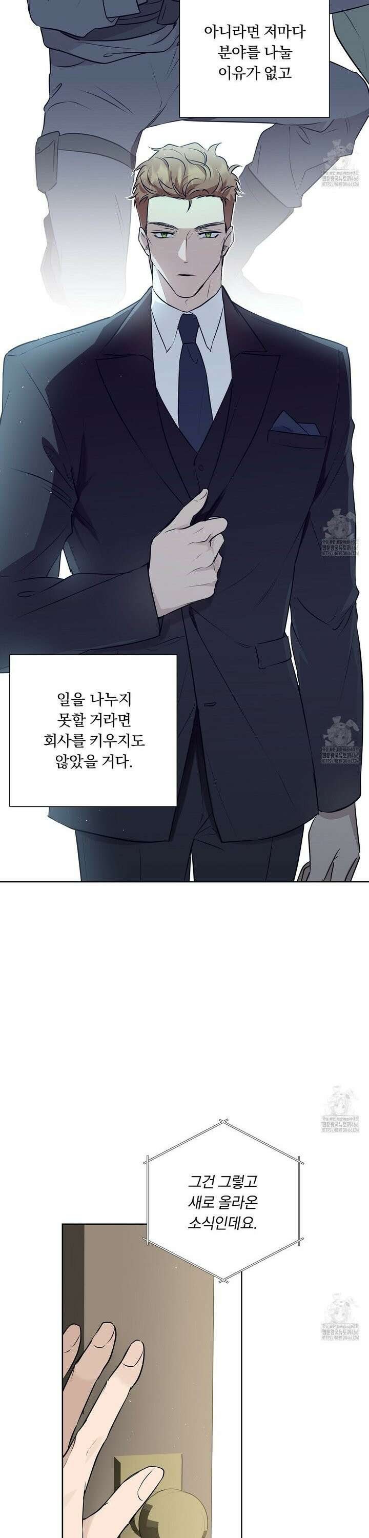 완벽한 오메가 12화 5