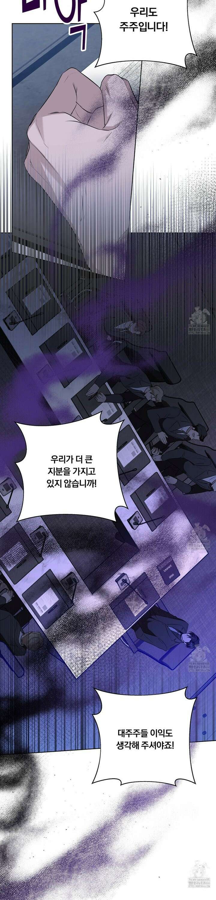 완벽한 오메가 12화 25