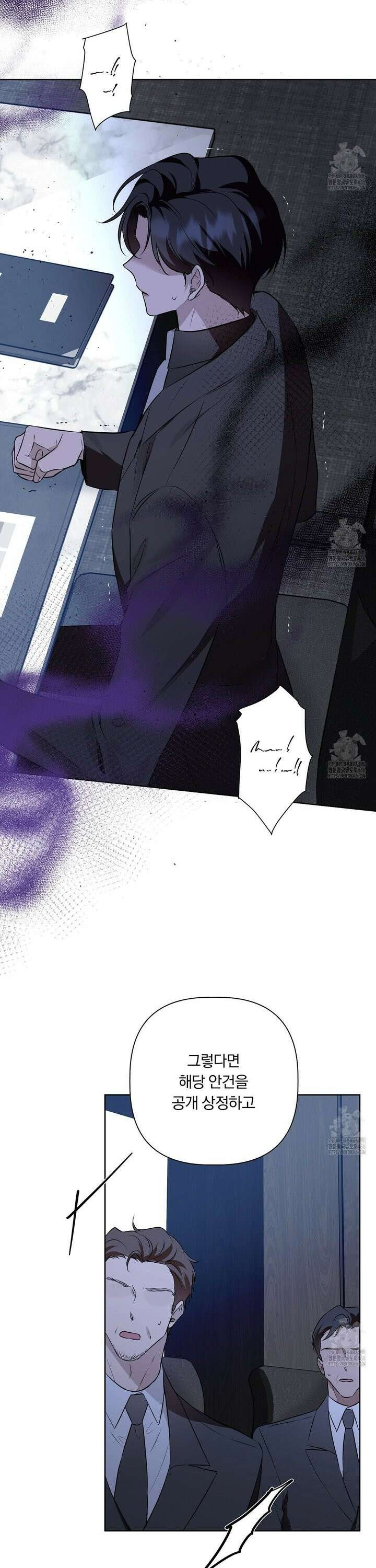 완벽한 오메가 12화 26