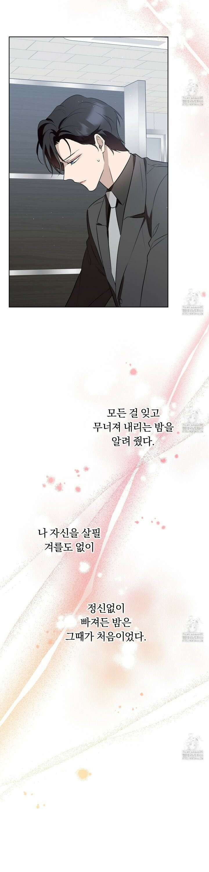 완벽한 오메가 12화 35