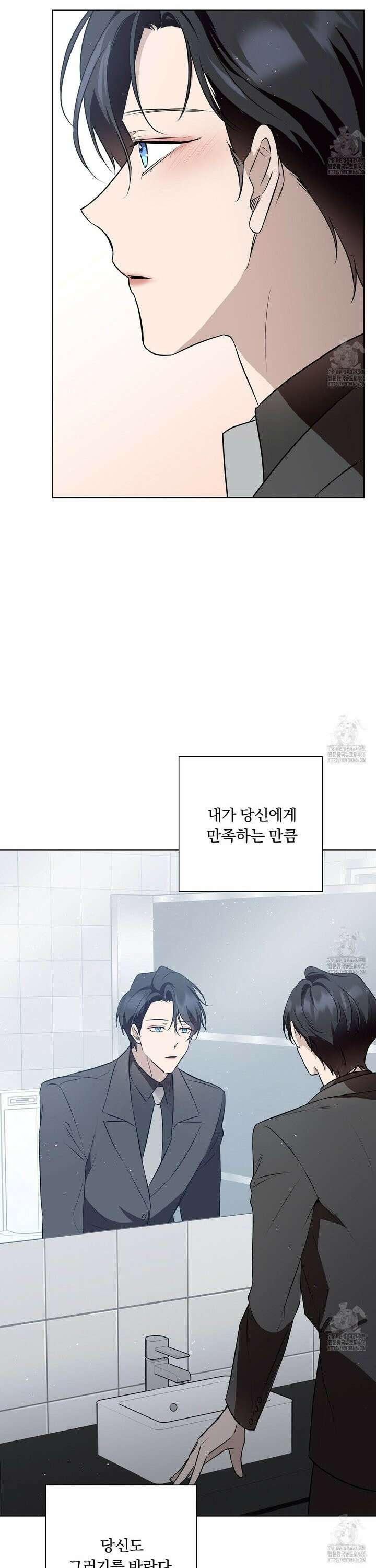 완벽한 오메가 12화 36