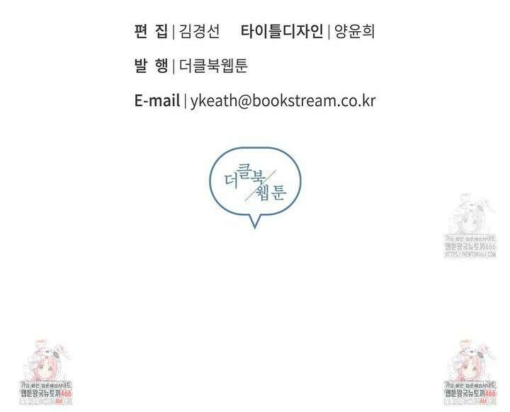 완벽한 오메가 12화 38