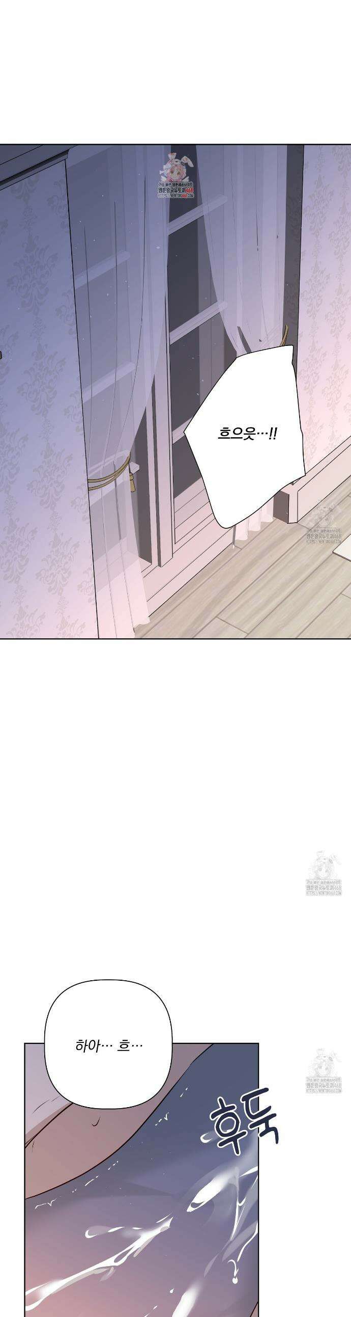 완벽한 오메가 21화 1