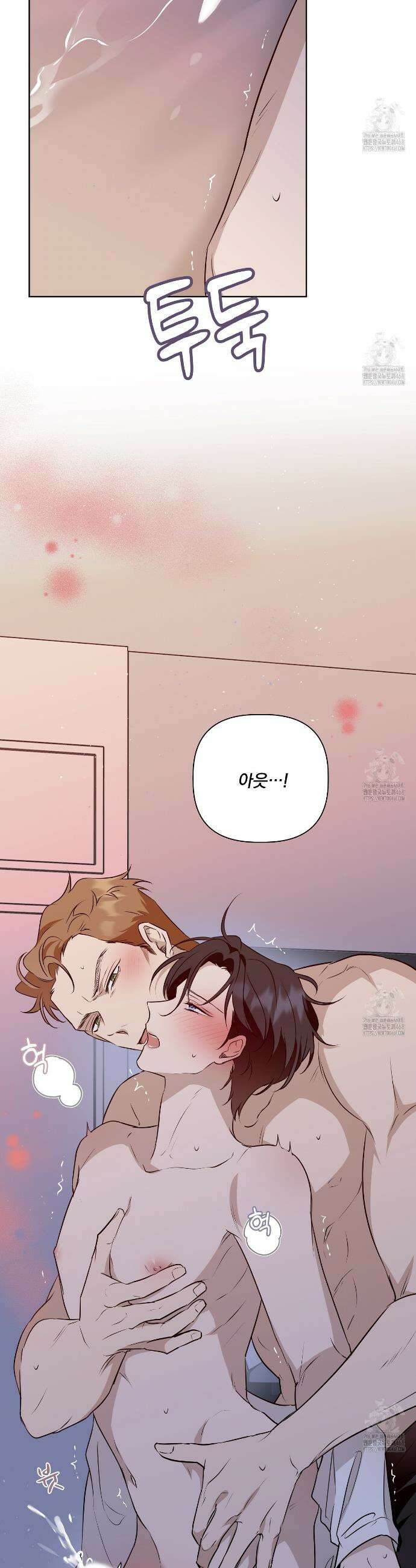완벽한 오메가 21화 2