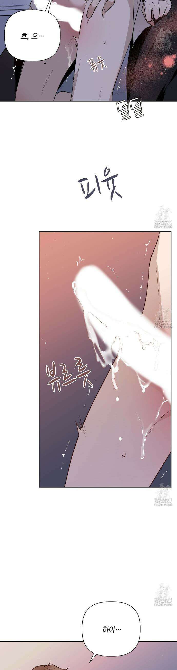 완벽한 오메가 21화 3