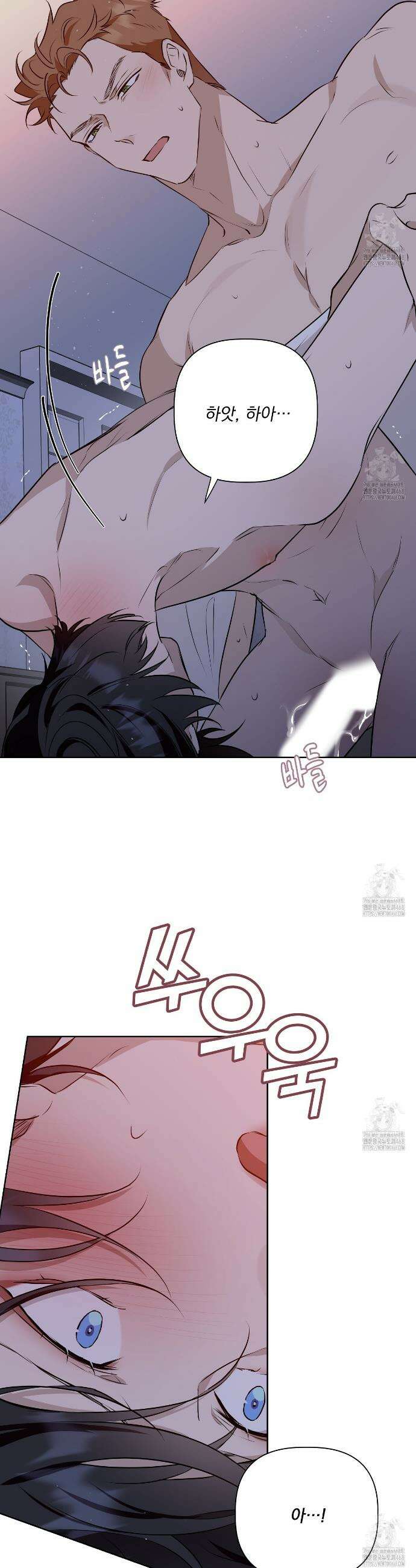 완벽한 오메가 21화 4