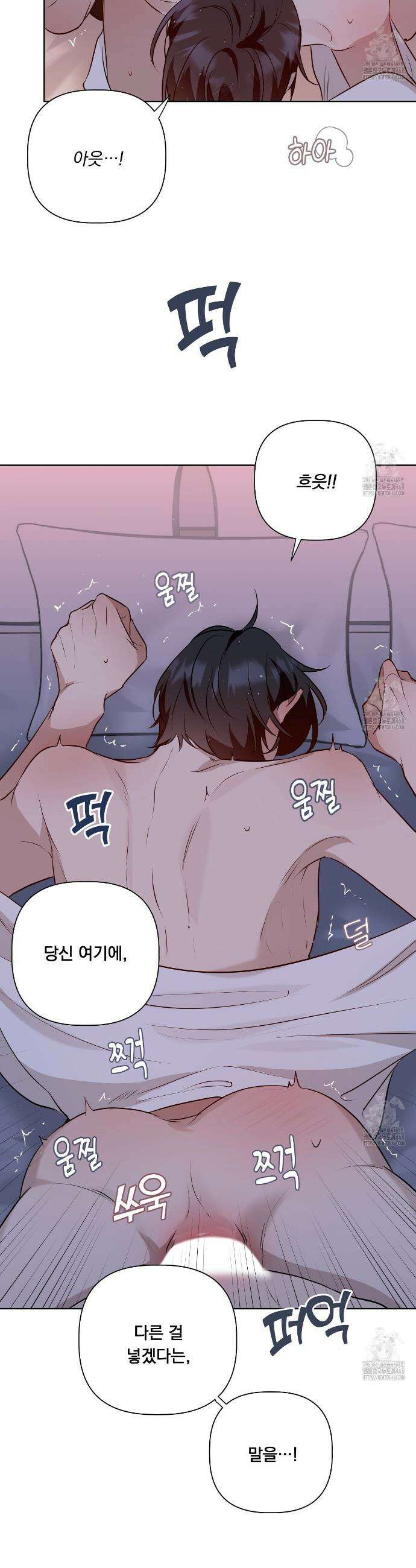 완벽한 오메가 21화 8