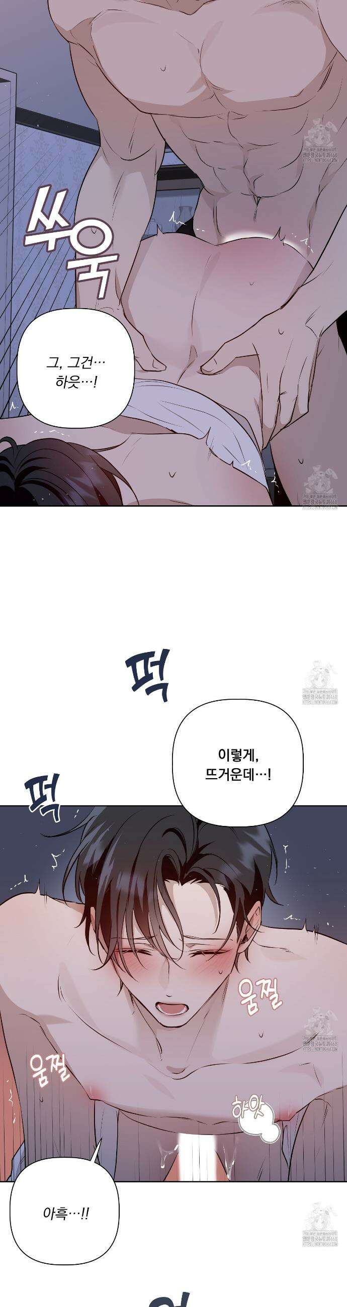 완벽한 오메가 21화 10