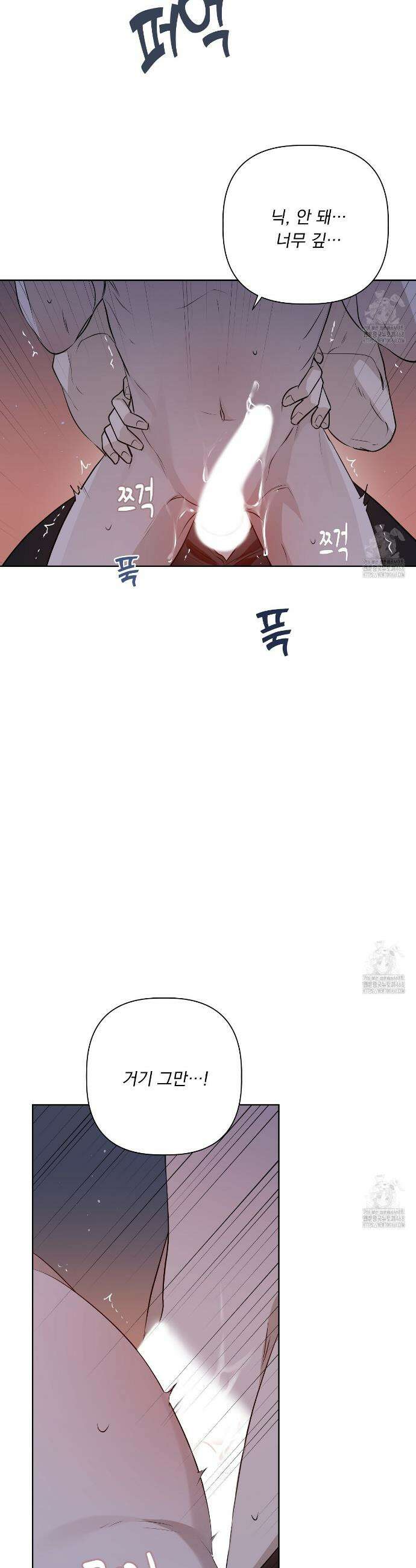 완벽한 오메가 21화 11