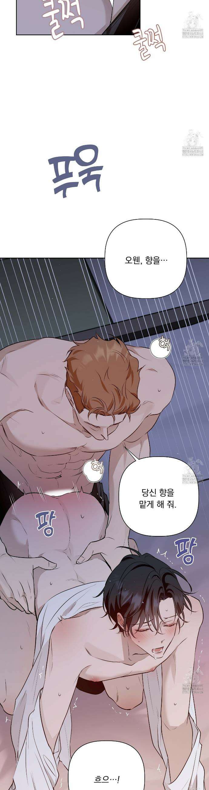 완벽한 오메가 21화 12