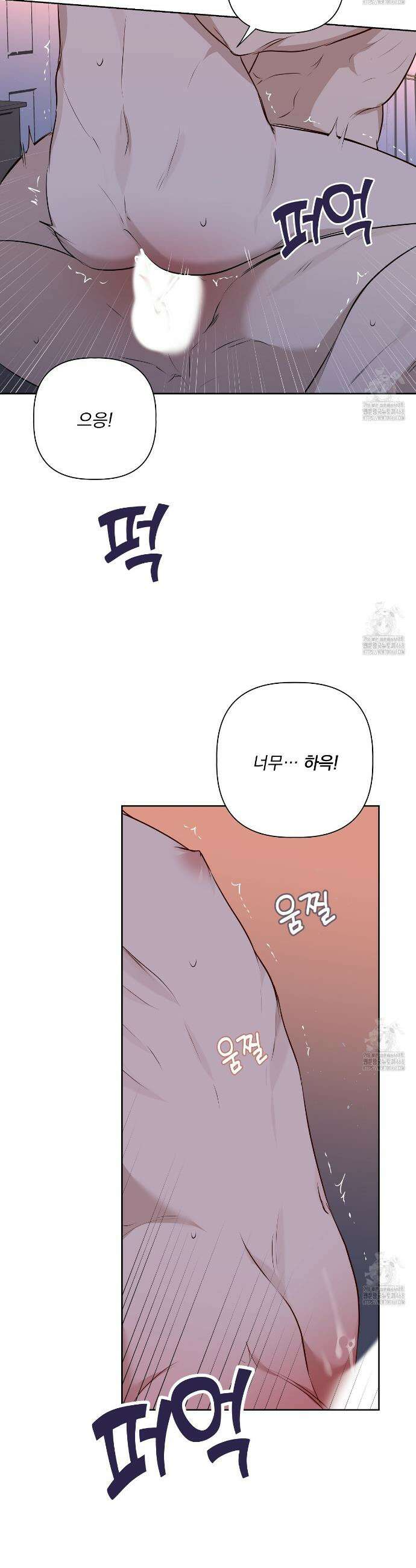 완벽한 오메가 21화 18