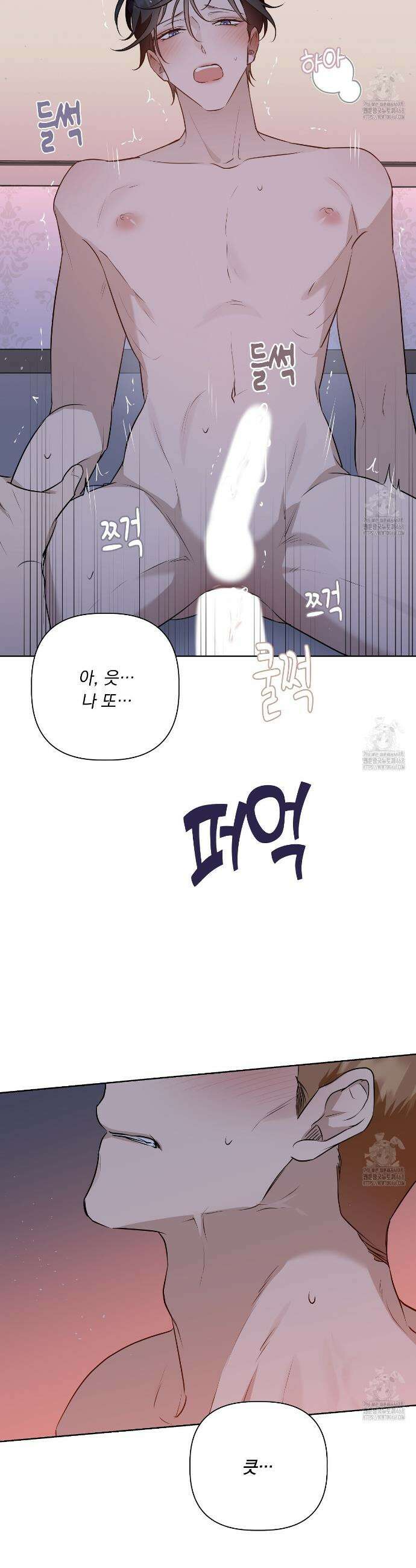 완벽한 오메가 21화 20
