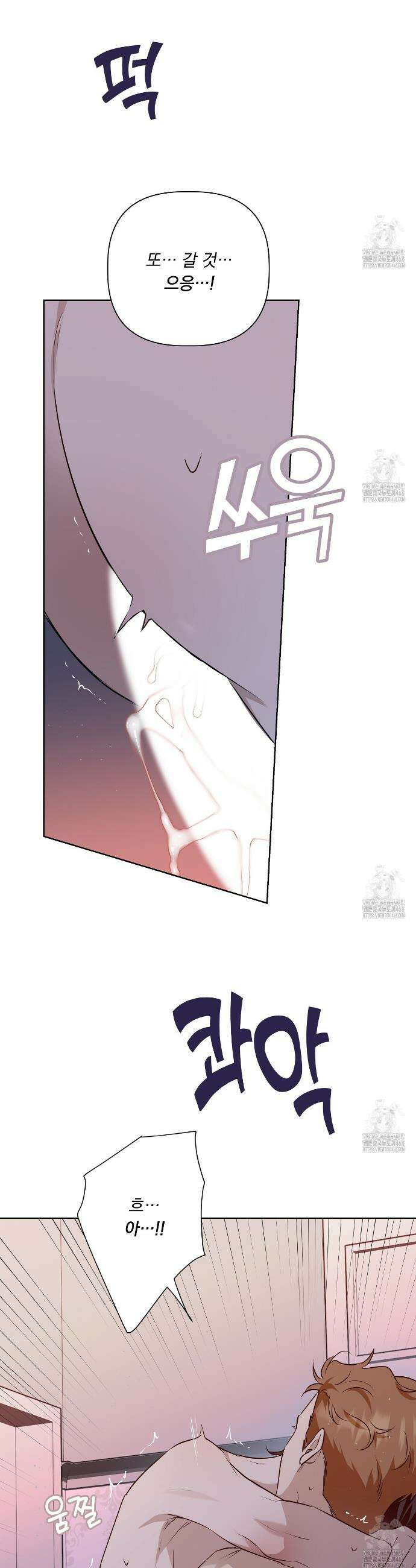 완벽한 오메가 21화 21