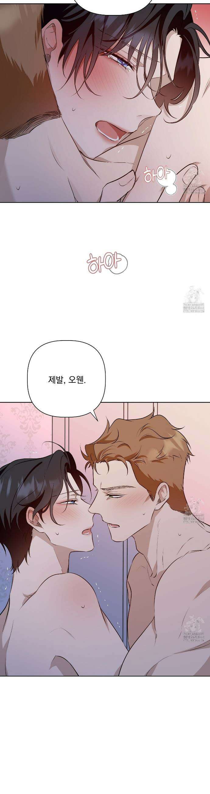 완벽한 오메가 21화 23