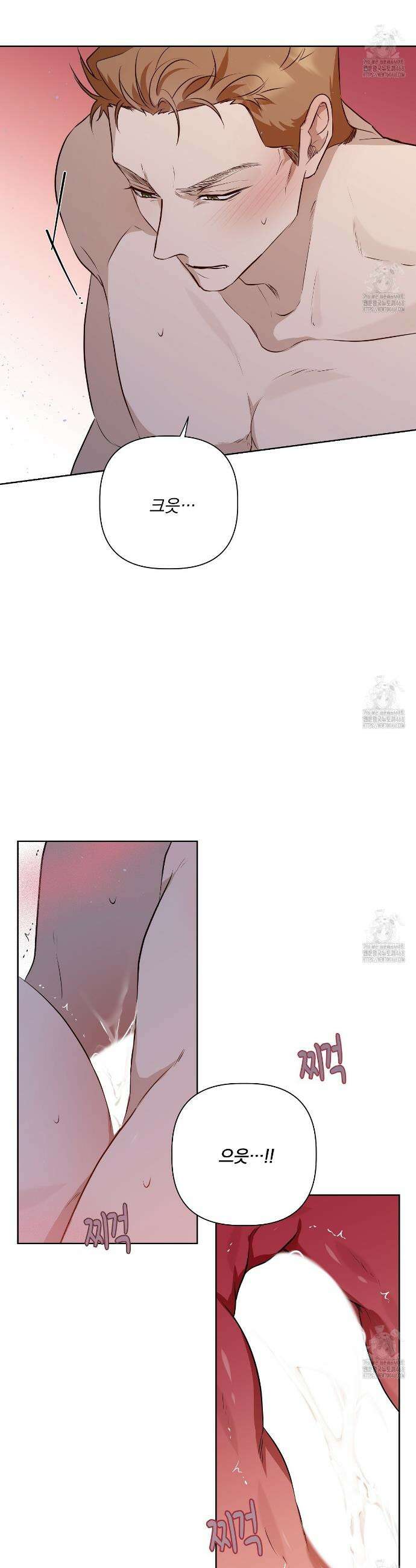 완벽한 오메가 21화 29