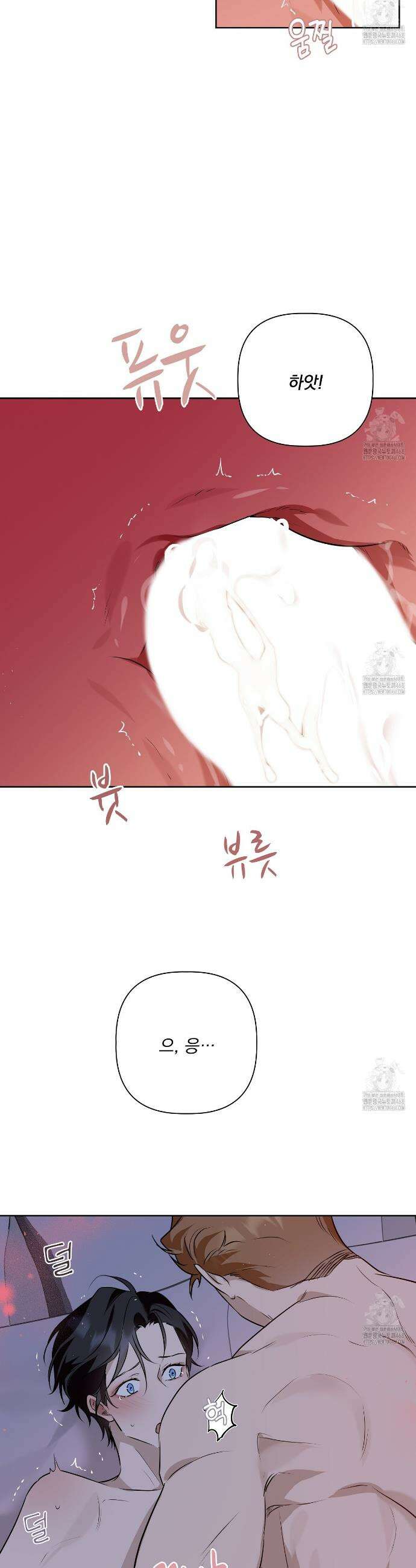 완벽한 오메가 21화 30
