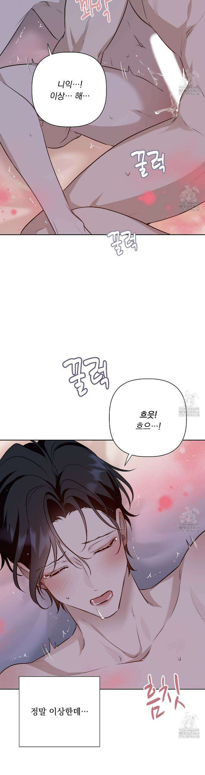 완벽한 오메가 21화 31