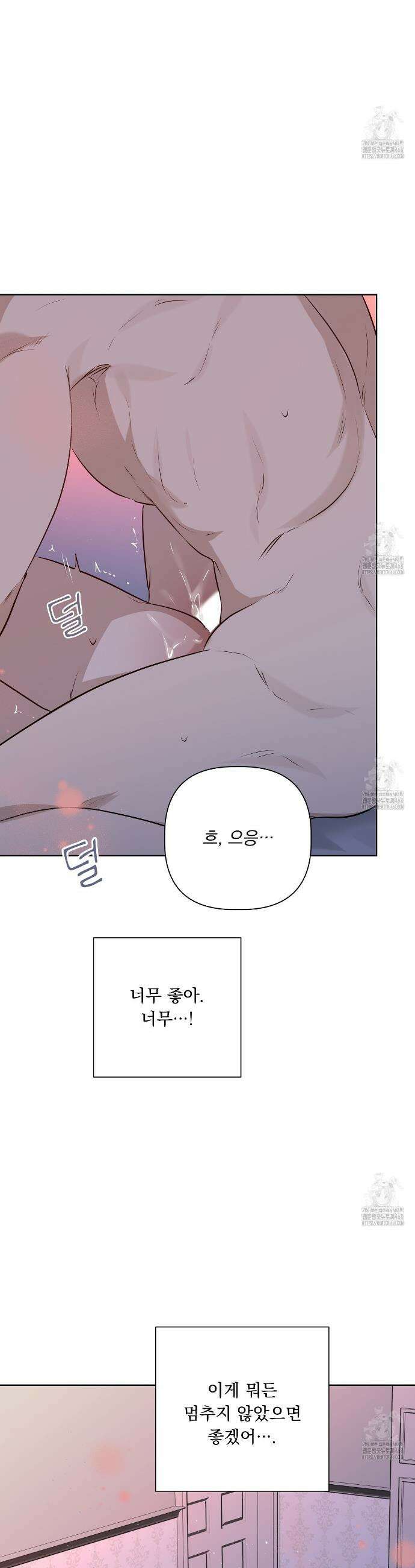 완벽한 오메가 21화 32