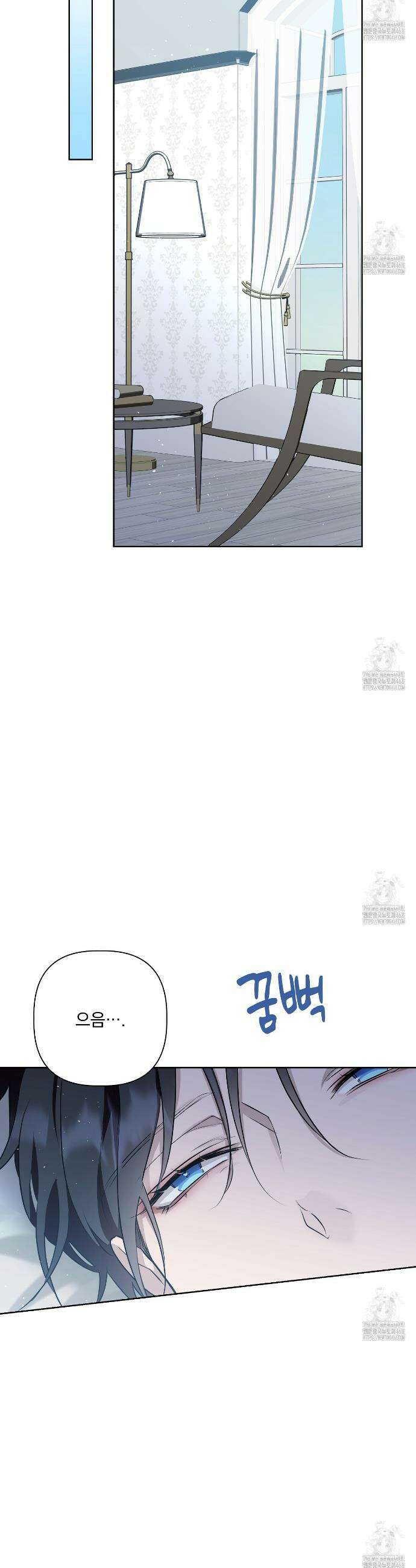 완벽한 오메가 21화 34