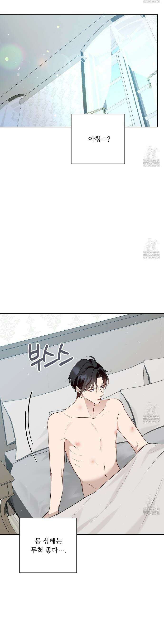 완벽한 오메가 21화 35