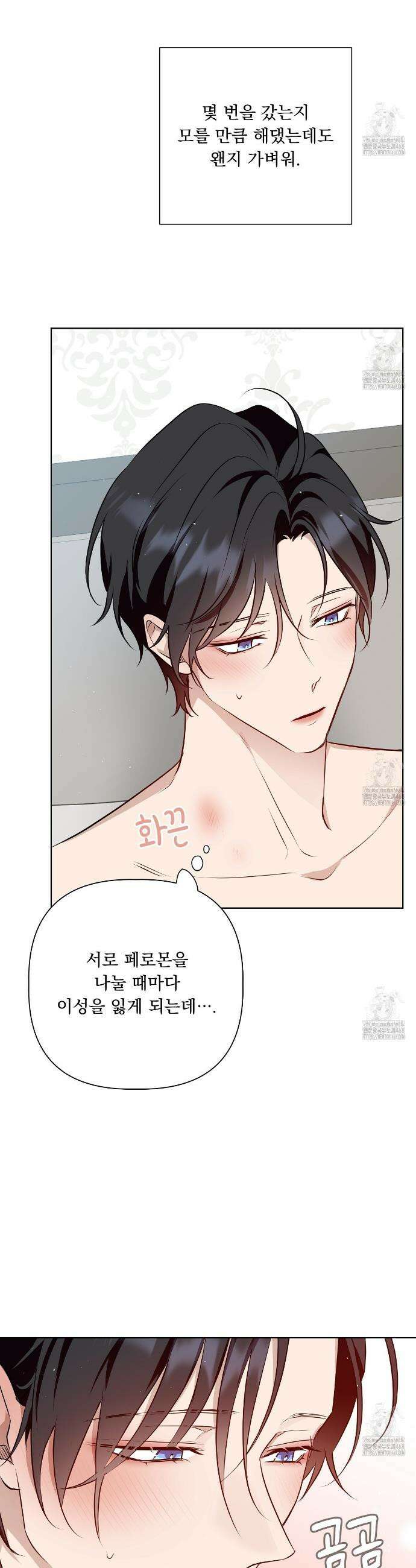 완벽한 오메가 21화 36