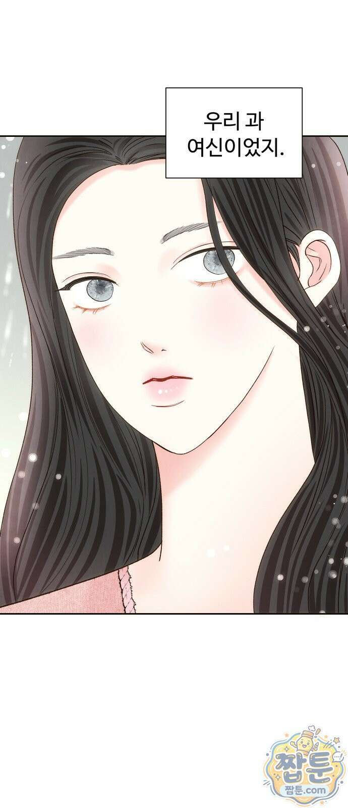 우리집에 온 여우들 48화 3
