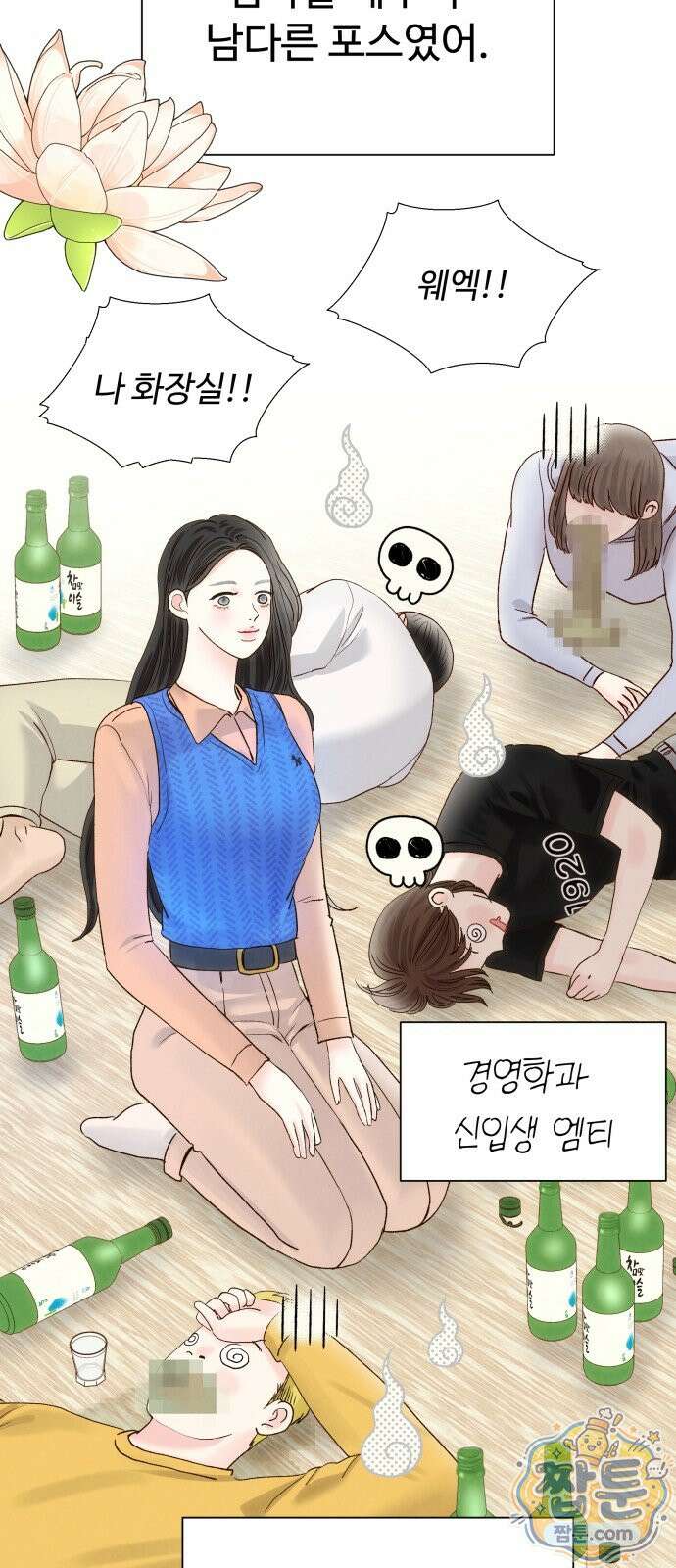 우리집에 온 여우들 48화 5
