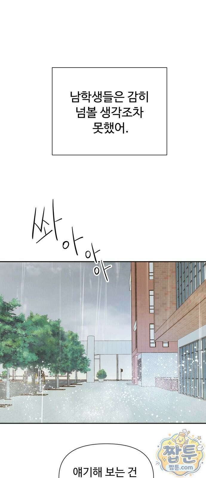 우리집에 온 여우들 48화 8