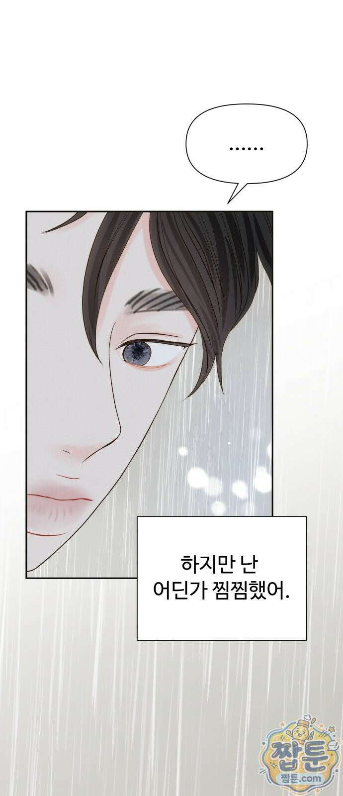 우리집에 온 여우들 48화 10