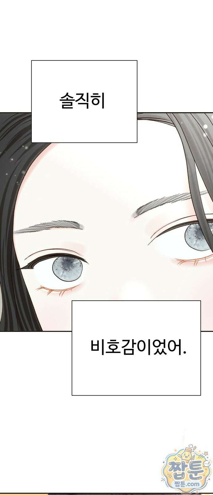 우리집에 온 여우들 48화 12