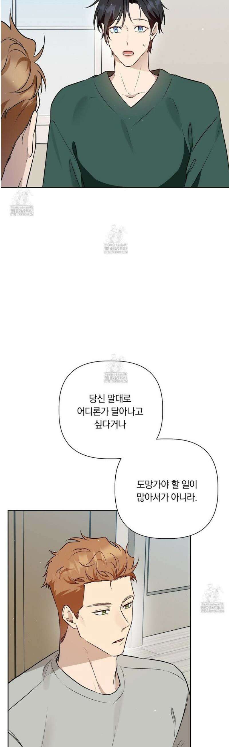 완벽한 오메가 36화 2