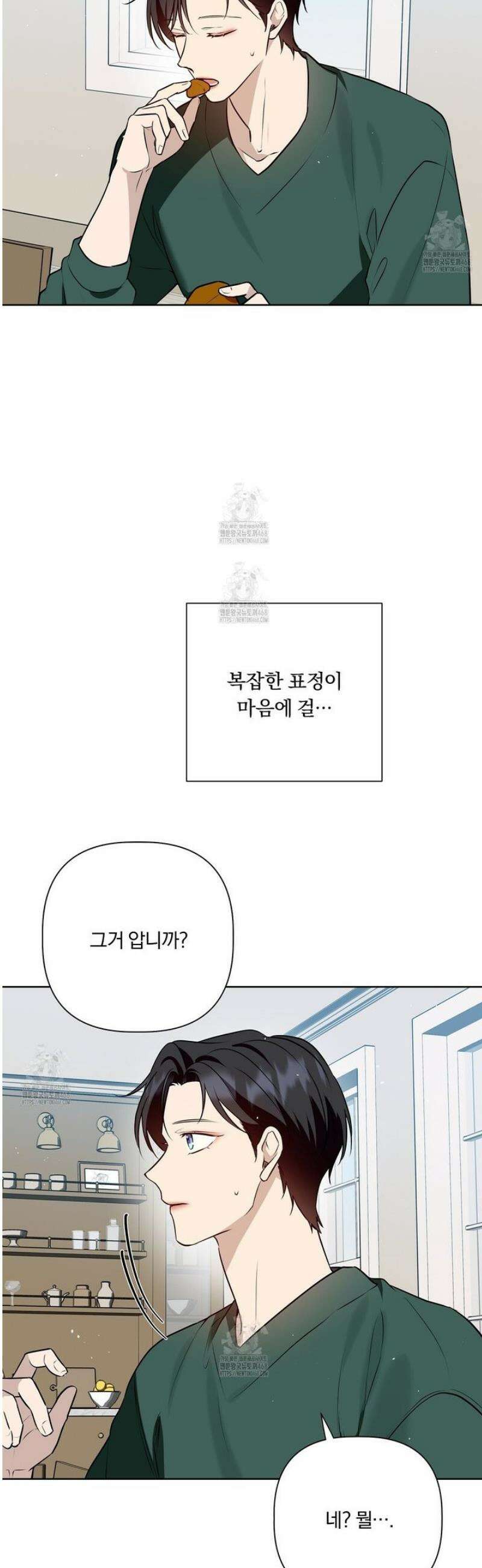 완벽한 오메가 36화 5