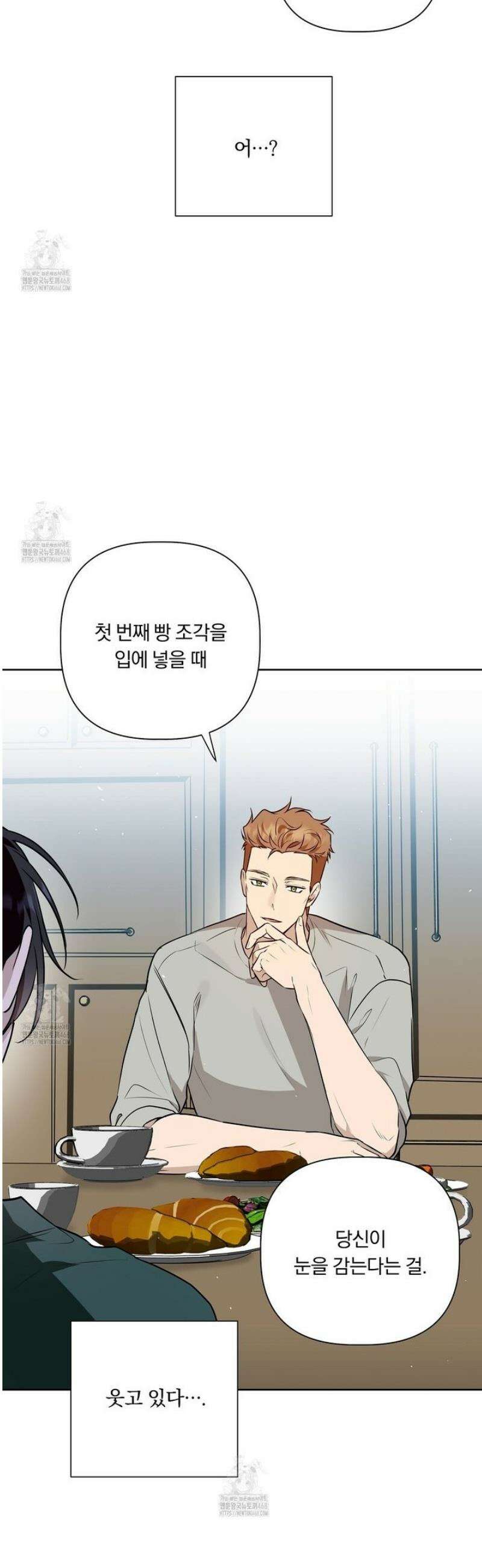 완벽한 오메가 36화 6