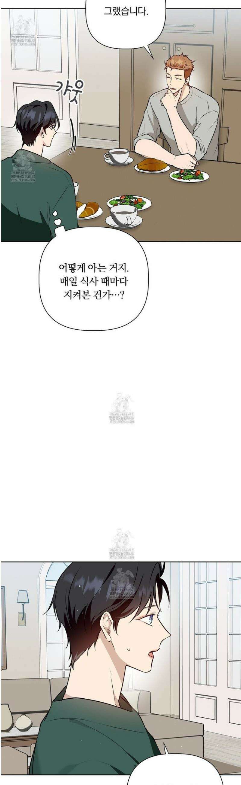 완벽한 오메가 36화 8