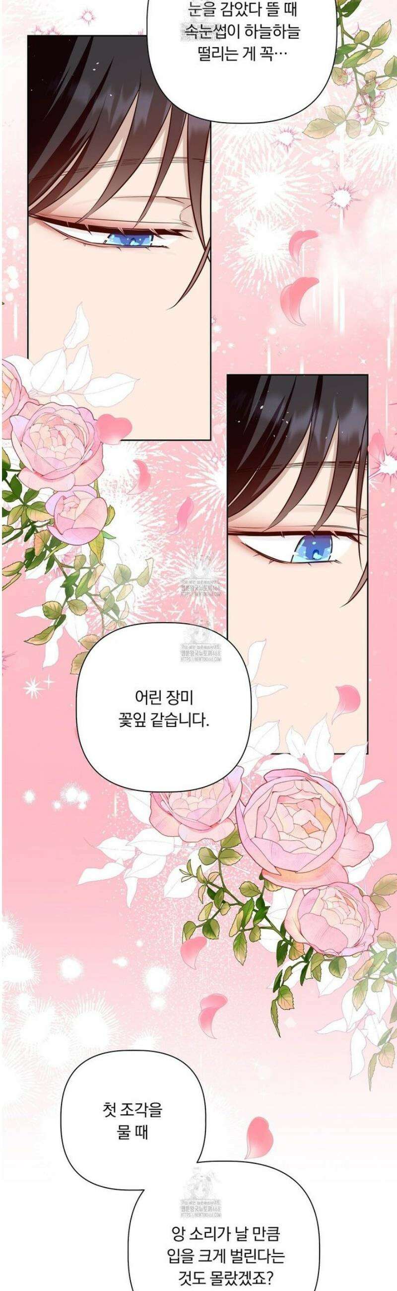 완벽한 오메가 36화 10