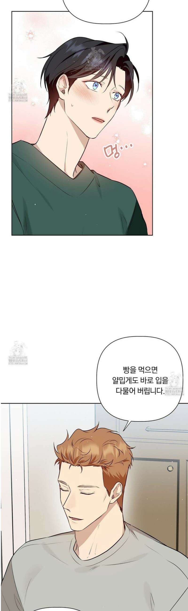 완벽한 오메가 36화 11