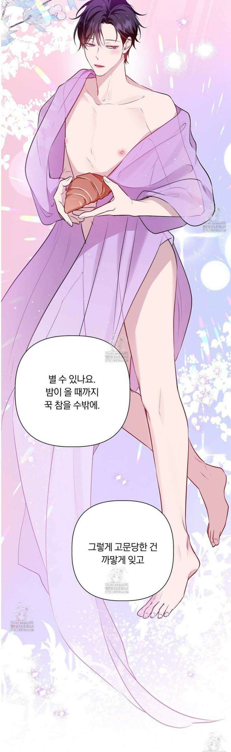 완벽한 오메가 36화 14