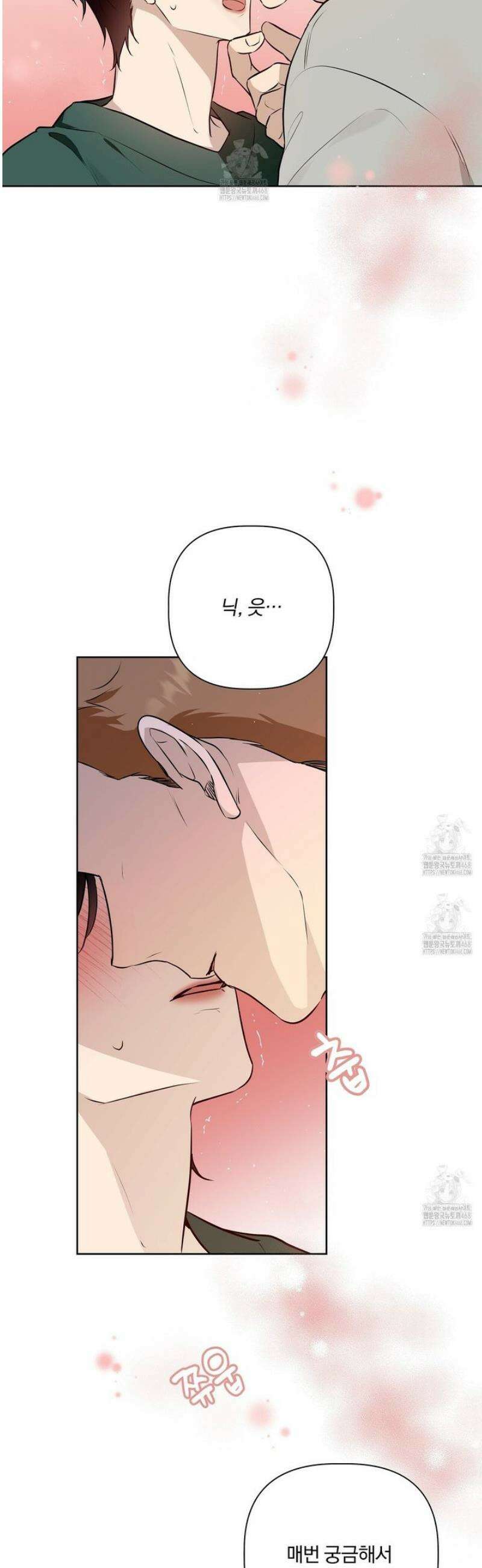 완벽한 오메가 36화 20