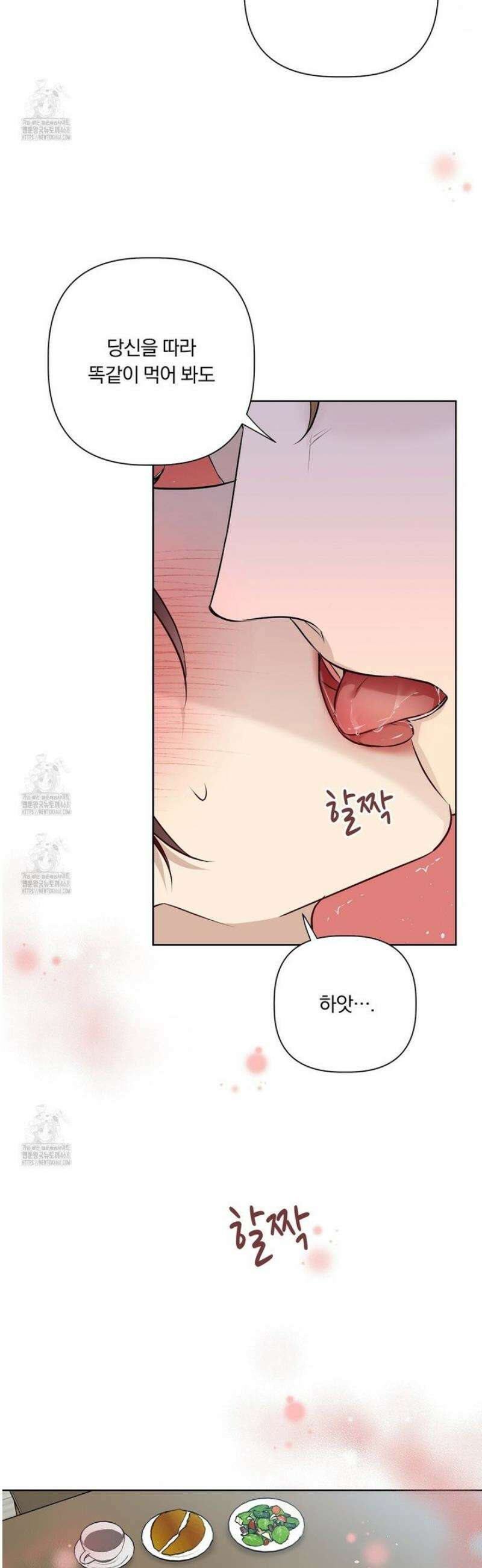 완벽한 오메가 36화 21