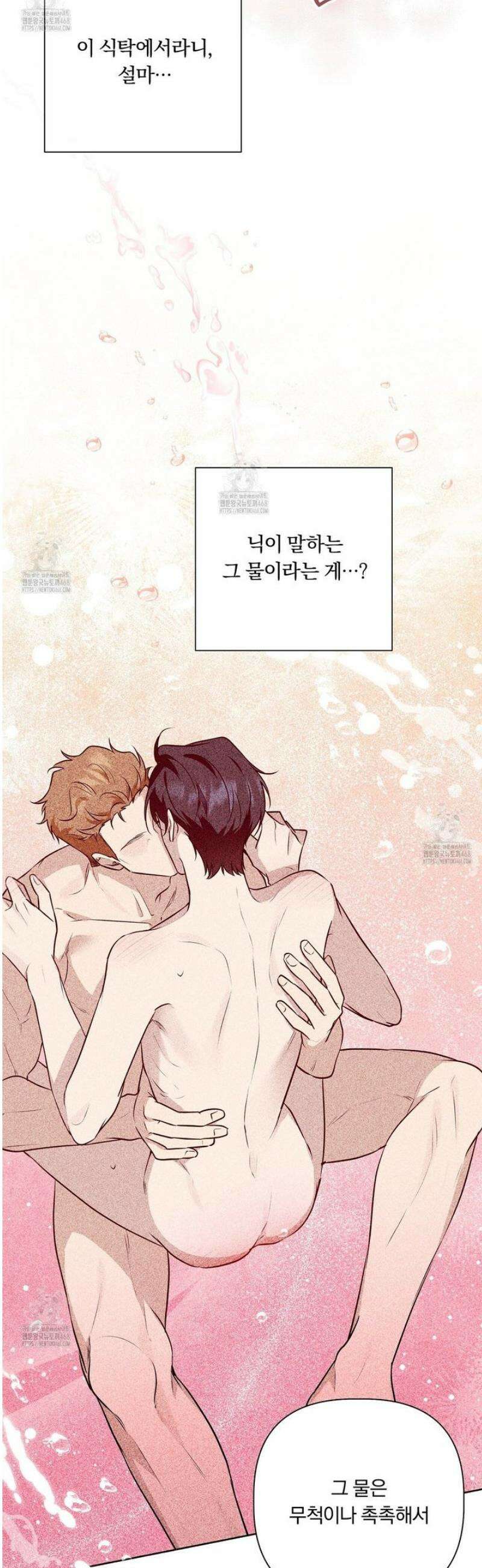 완벽한 오메가 36화 26
