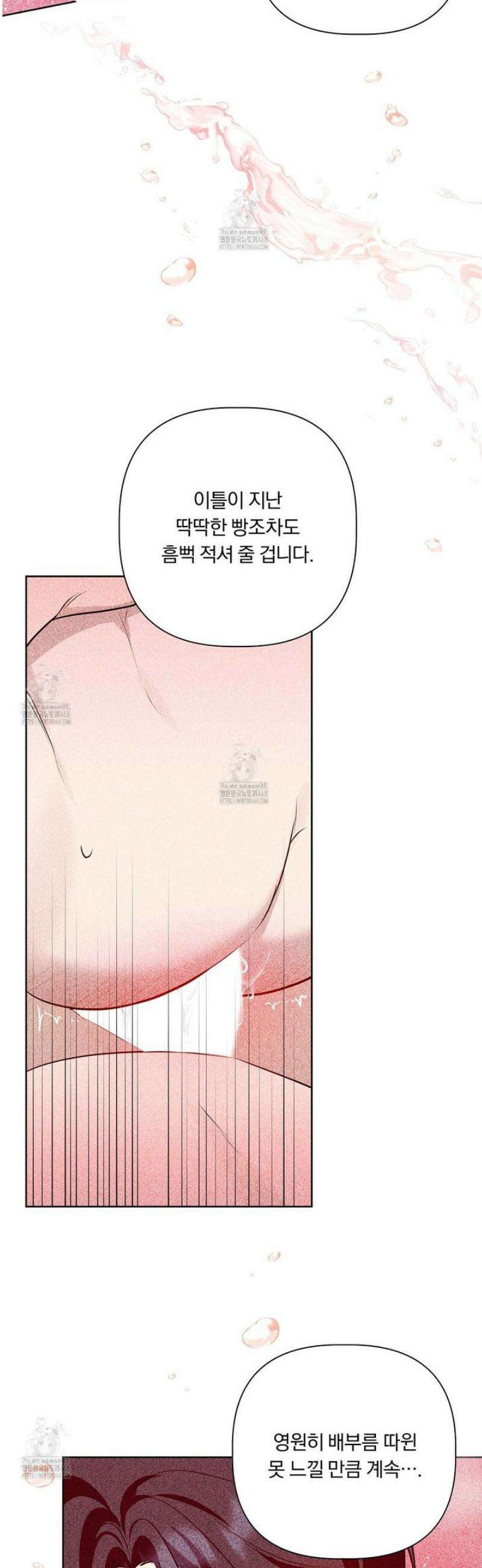 완벽한 오메가 36화 27