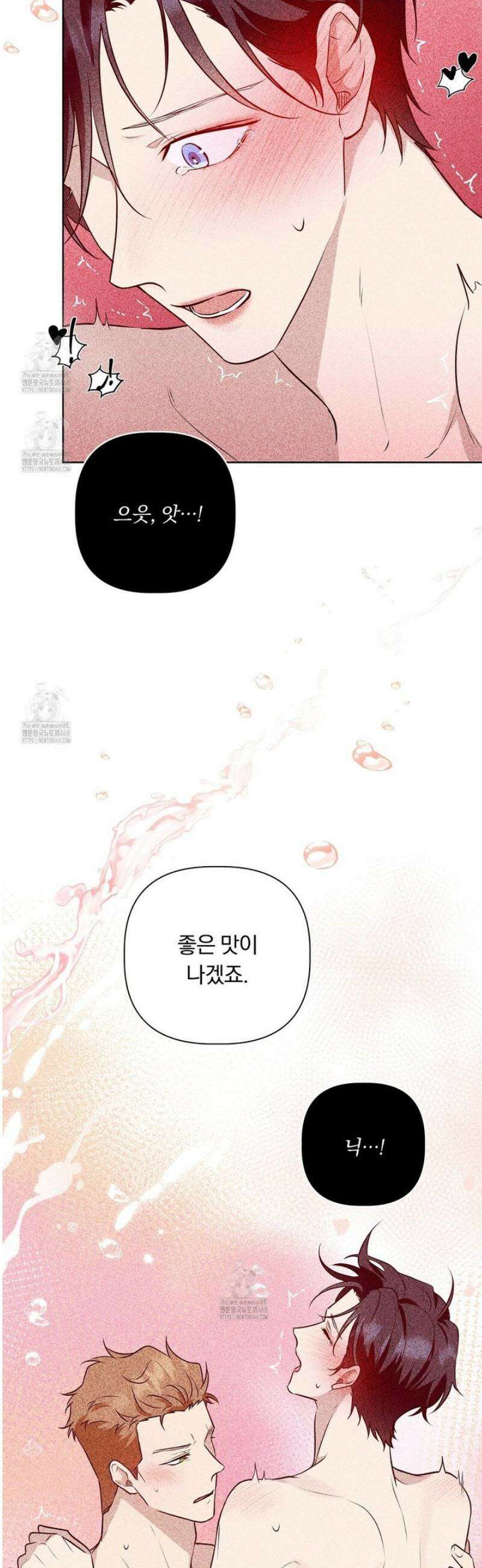완벽한 오메가 36화 28