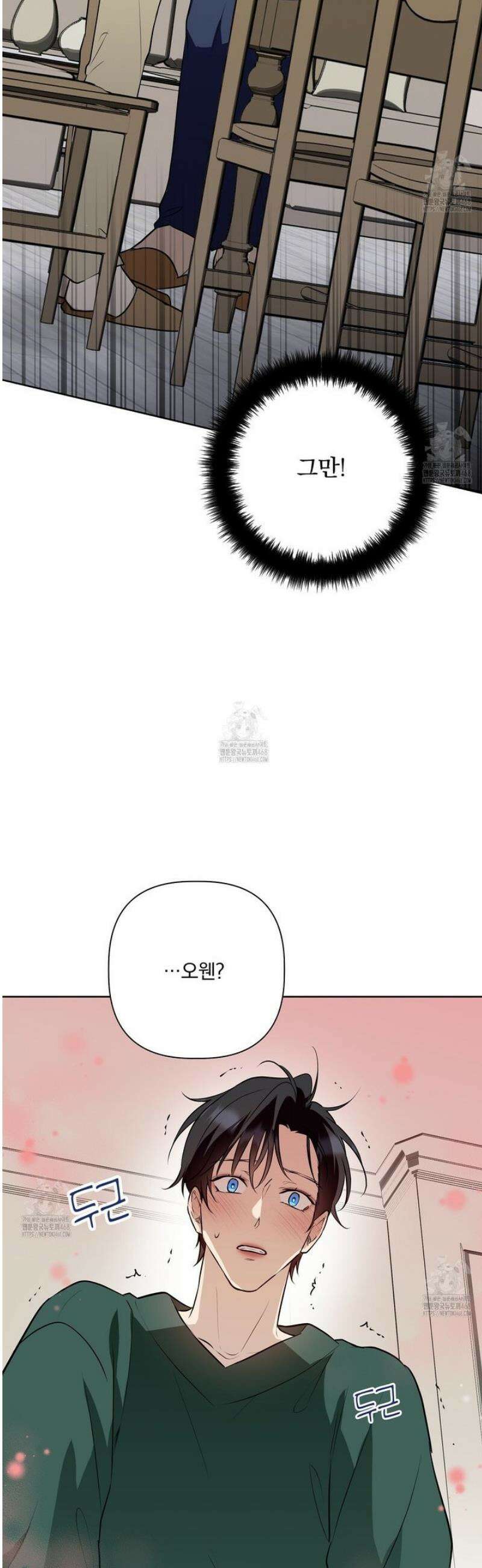 완벽한 오메가 36화 31